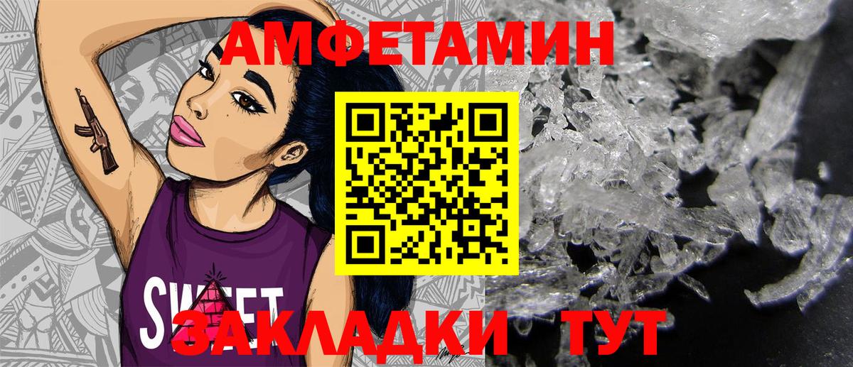 Амфетамин VHQ Ноябрьск