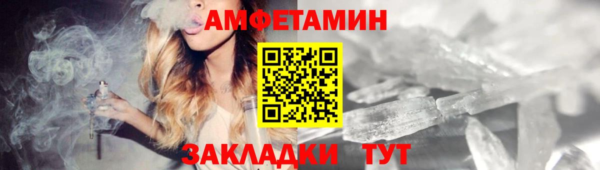 Amphetamine  АМФЕТАМИН 98%  Вход с VPN  Ноябрьск 