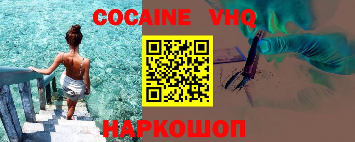 КОКАИН Колумбийский  Вход с VPN  Ноябрьск  Кокаин Боливия 