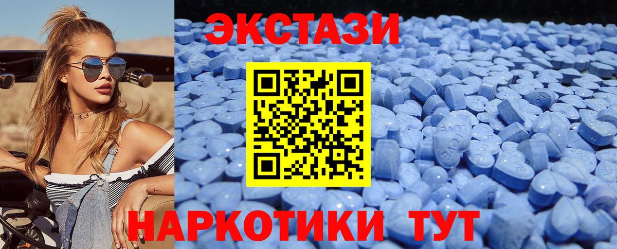 мега ССЫЛКА  Экстази 300 mg  Вход с VPN  ЭКСТАЗИ бентли  Ноябрьск 