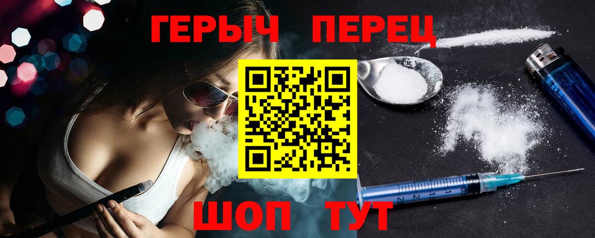 Героин VHQ  Вход с VPN  Ноябрьск 
