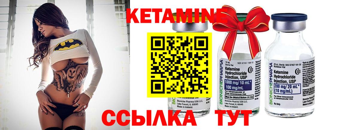 даркнет какой сайт  Кетамин VHQ  Вход с VPN  Ноябрьск 