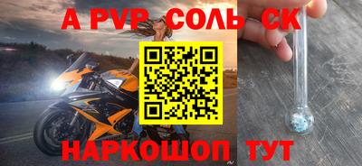 альфа пвп Будённовск