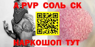 метамфетамин Железногорск
