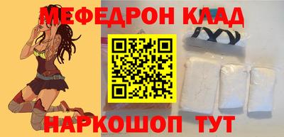 мефедрон VHQ Бузулук