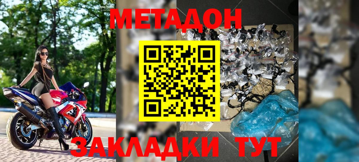 Ноябрьск  МЕТАДОН белоснежный  Метадон кристалл  Вход с VPN 