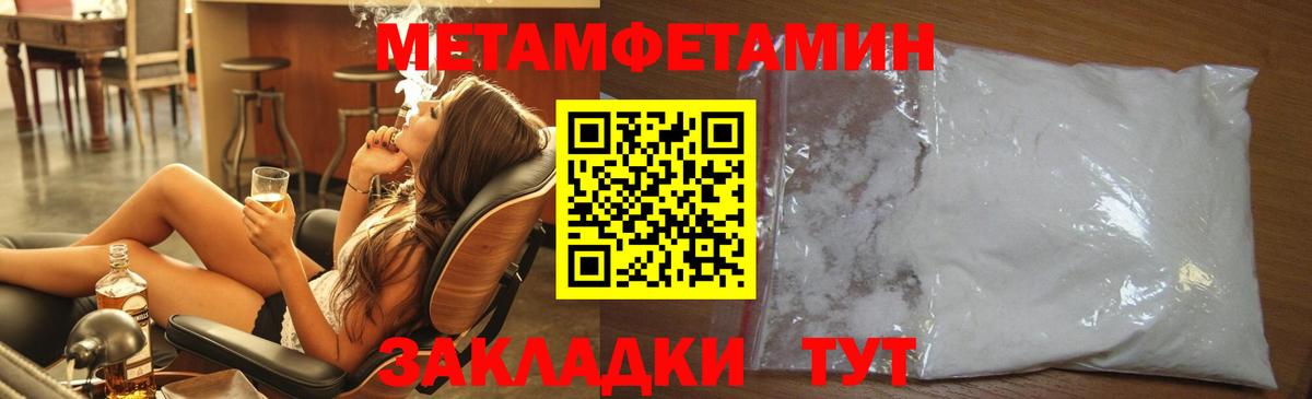 Первитин кристалл  Вход с VPN  Ноябрьск  Первитин кристалл 