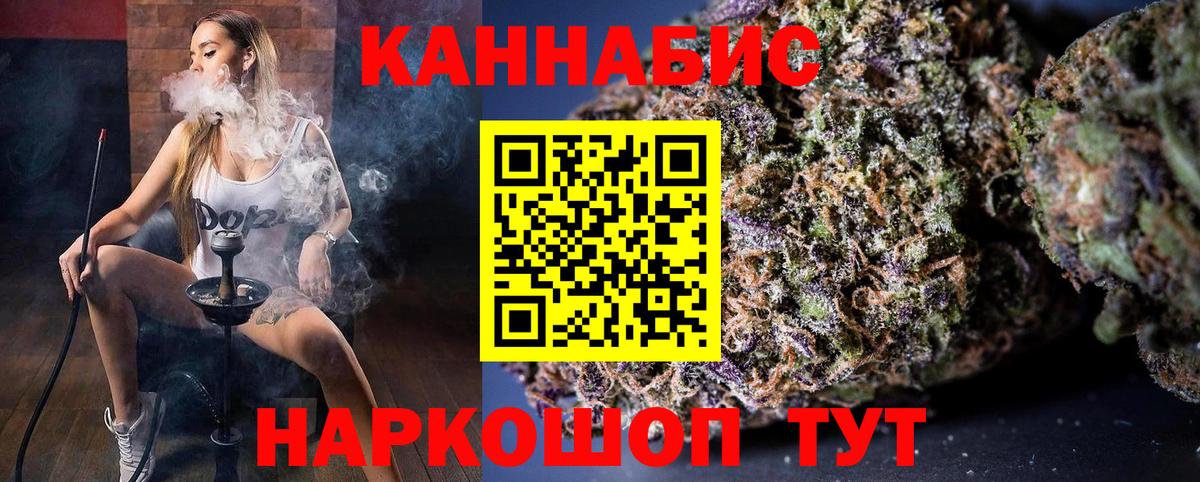 Бошки Шишки марихуана Ноябрьск